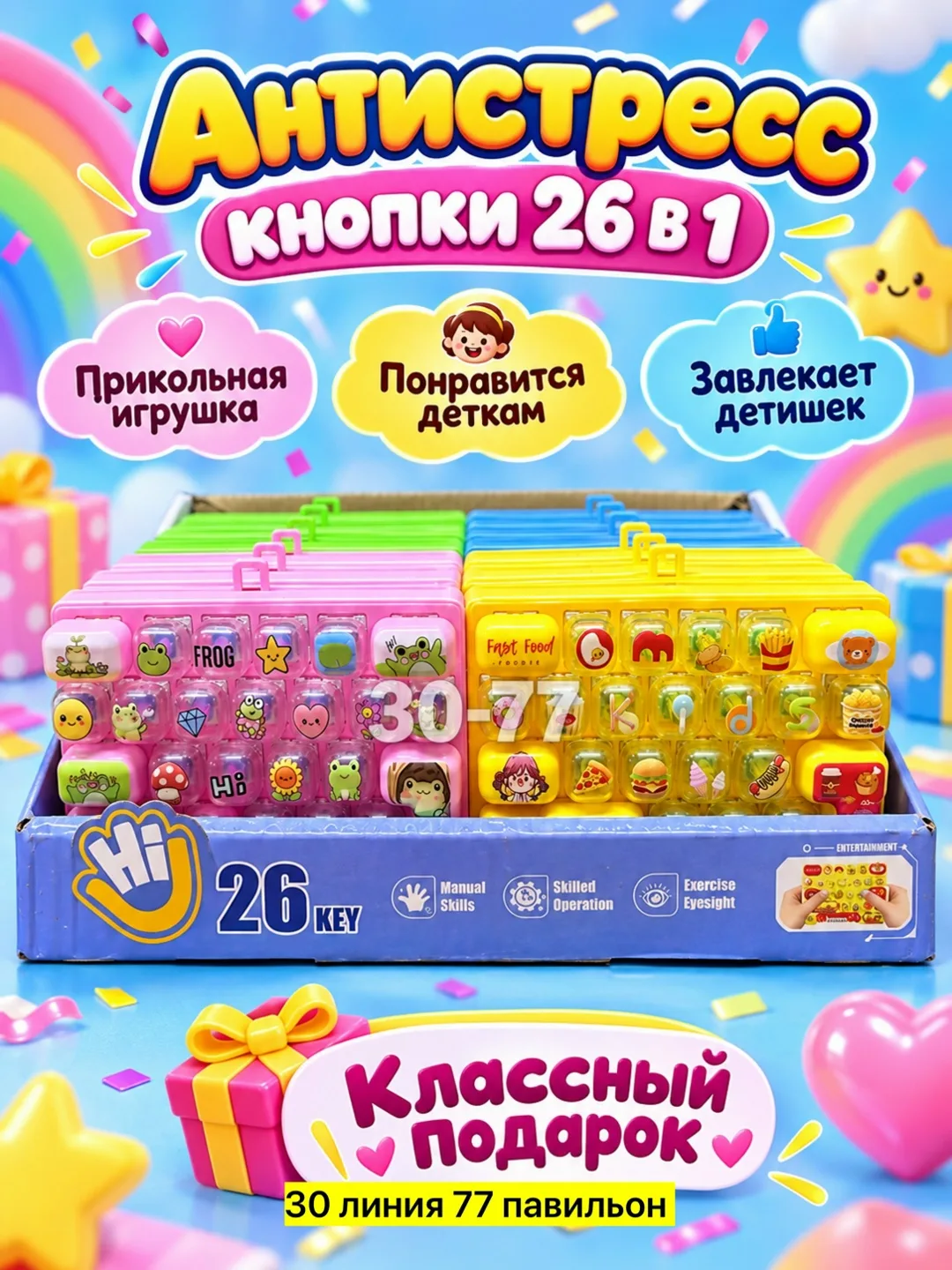 Антистресс кнопки — фото 5
