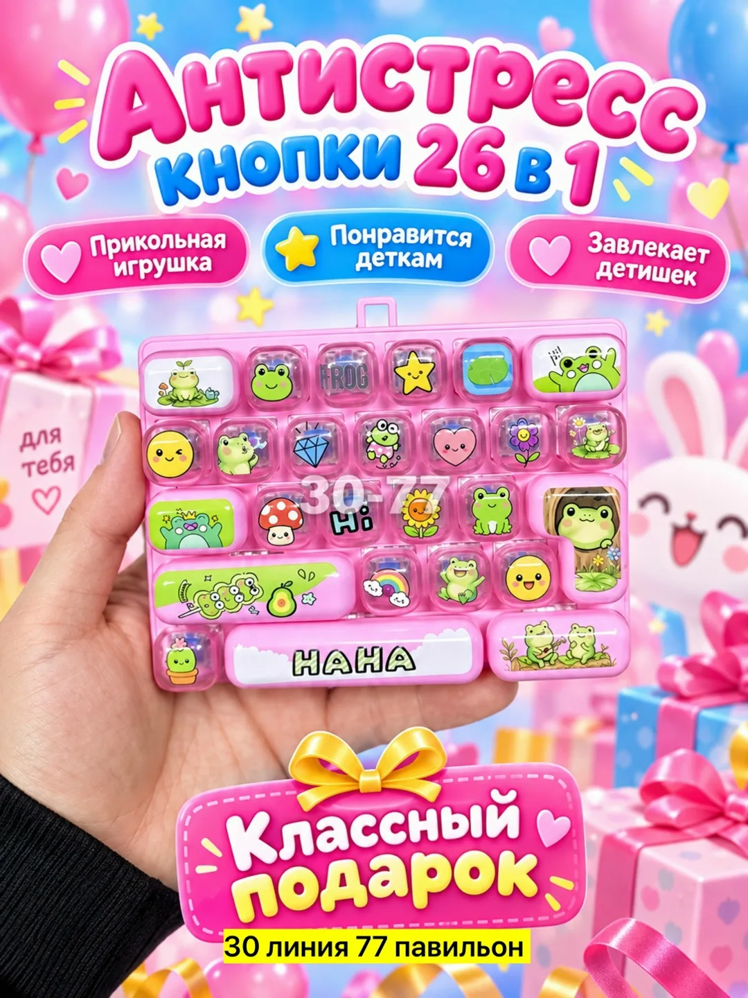 Антистресс кнопки — фото 8