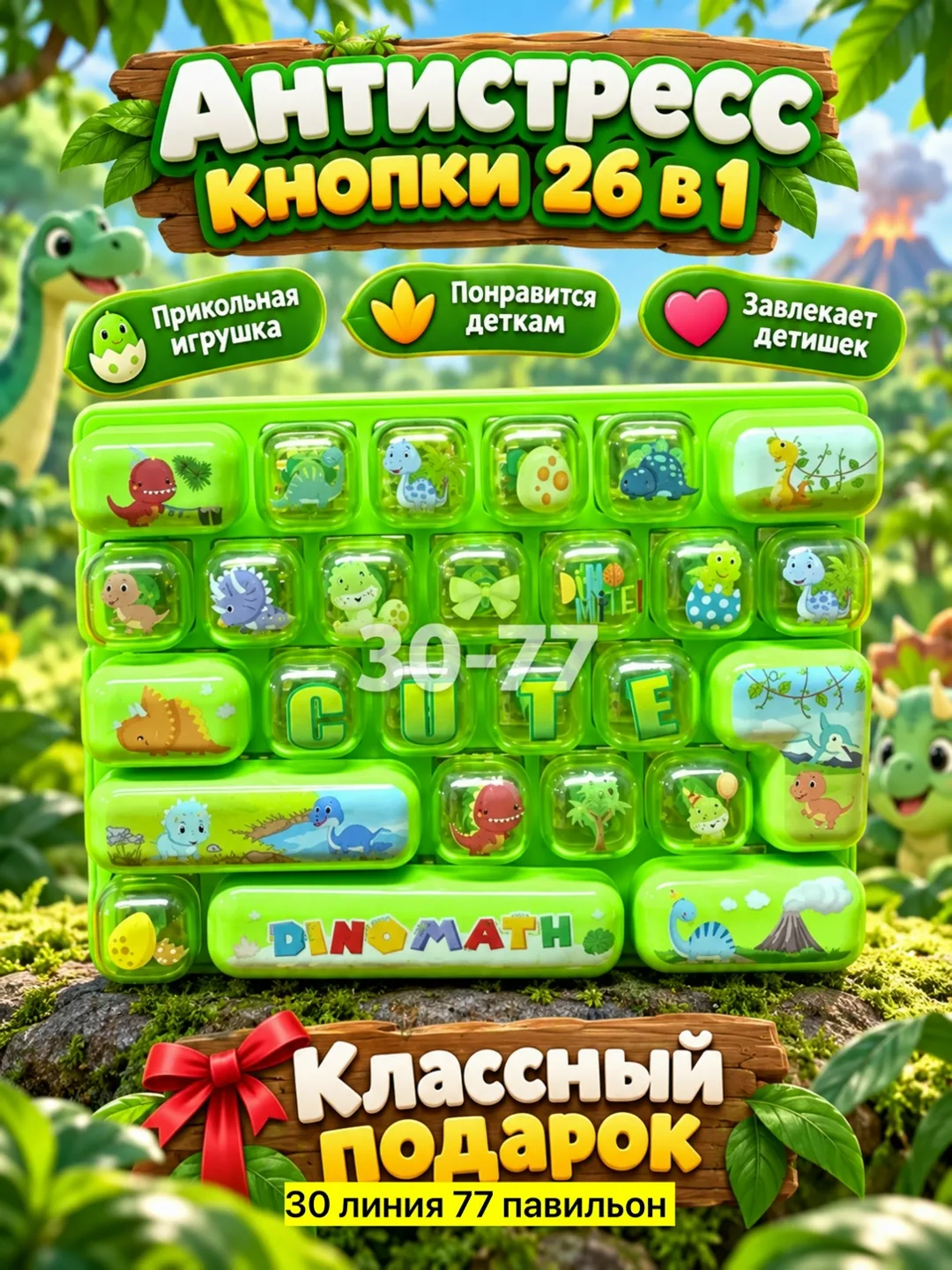 Антистресс кнопки — фото 12