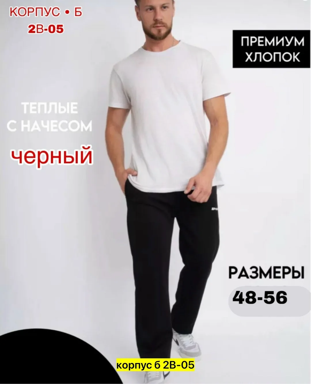 Теплые мужские брюки из флиса с начесом, подходят для повседневной — фото 8