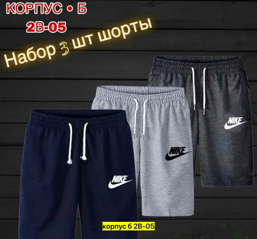 Мужские шорты из ткани двухнитка — фото 3