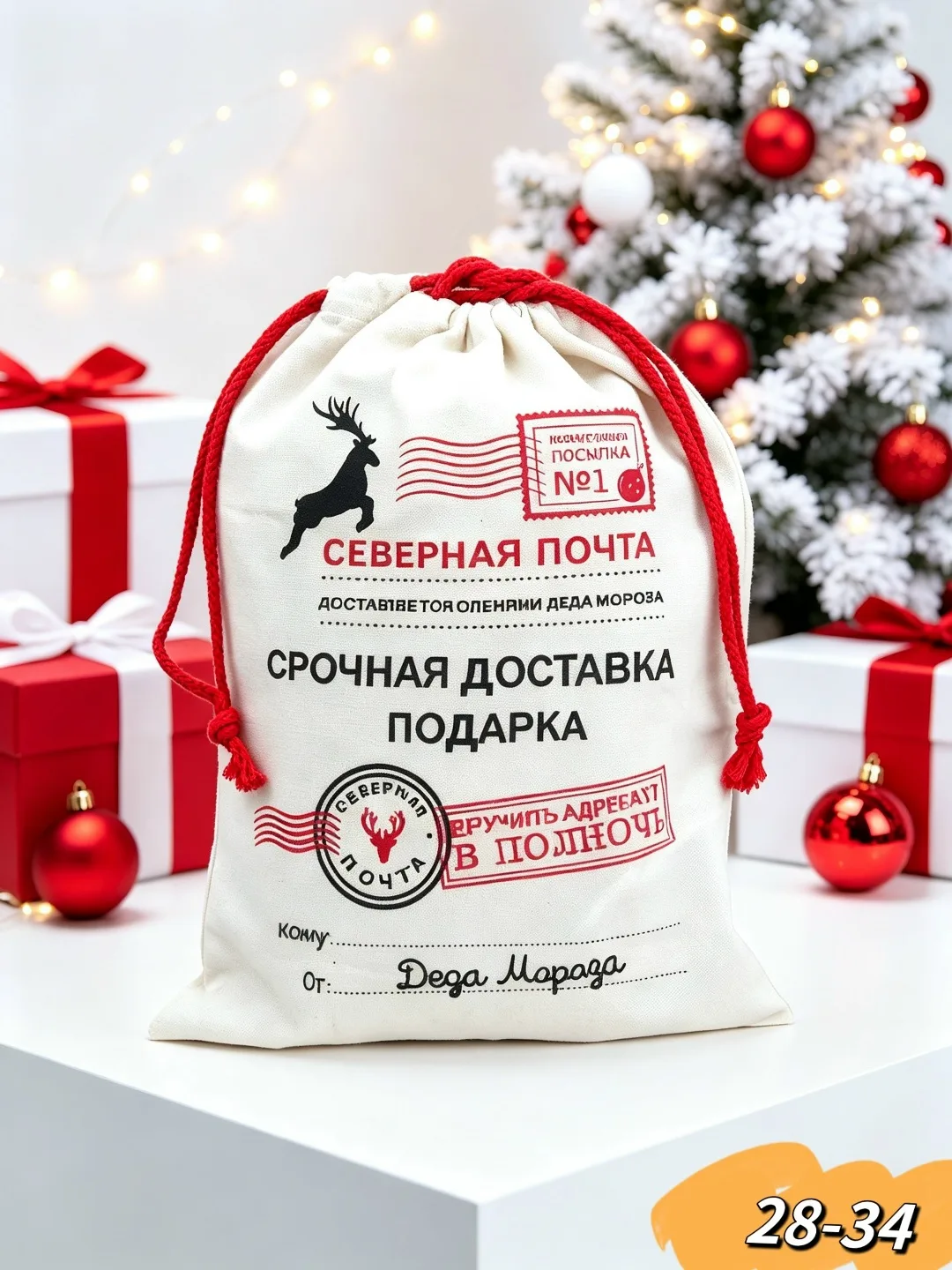 Новогодние подарки мешок — фото 2