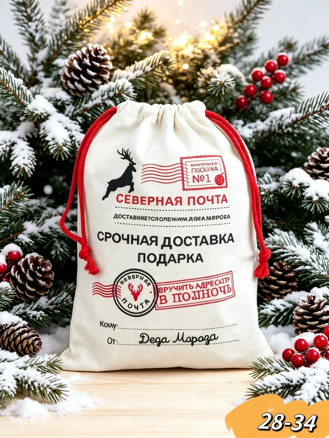 Новогодние подарки мешок — фото 4