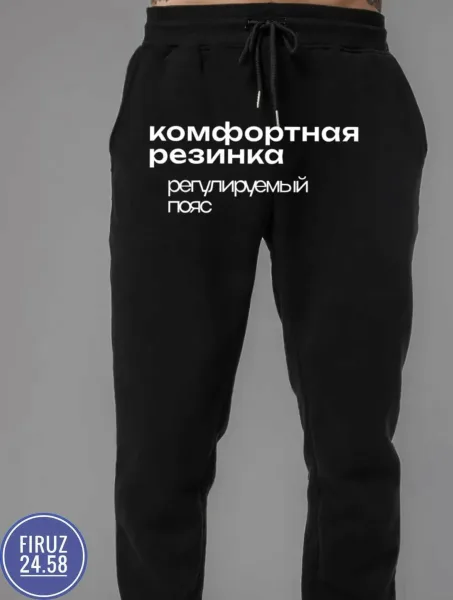 Штаны, хлопок — фото 1