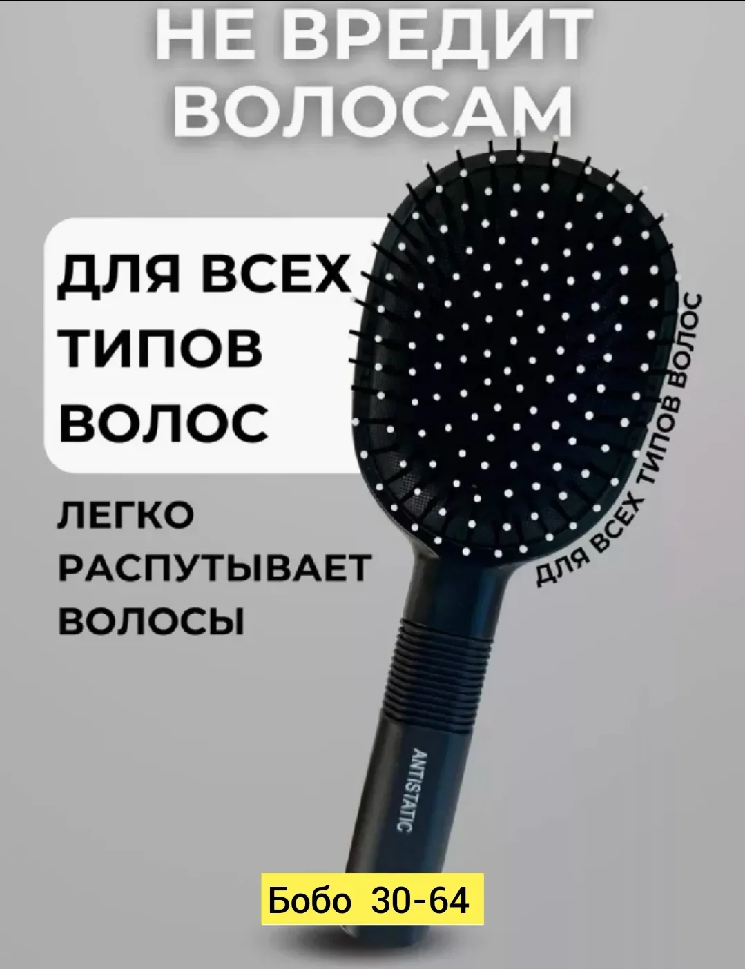 Расческа, пластик — фото 1