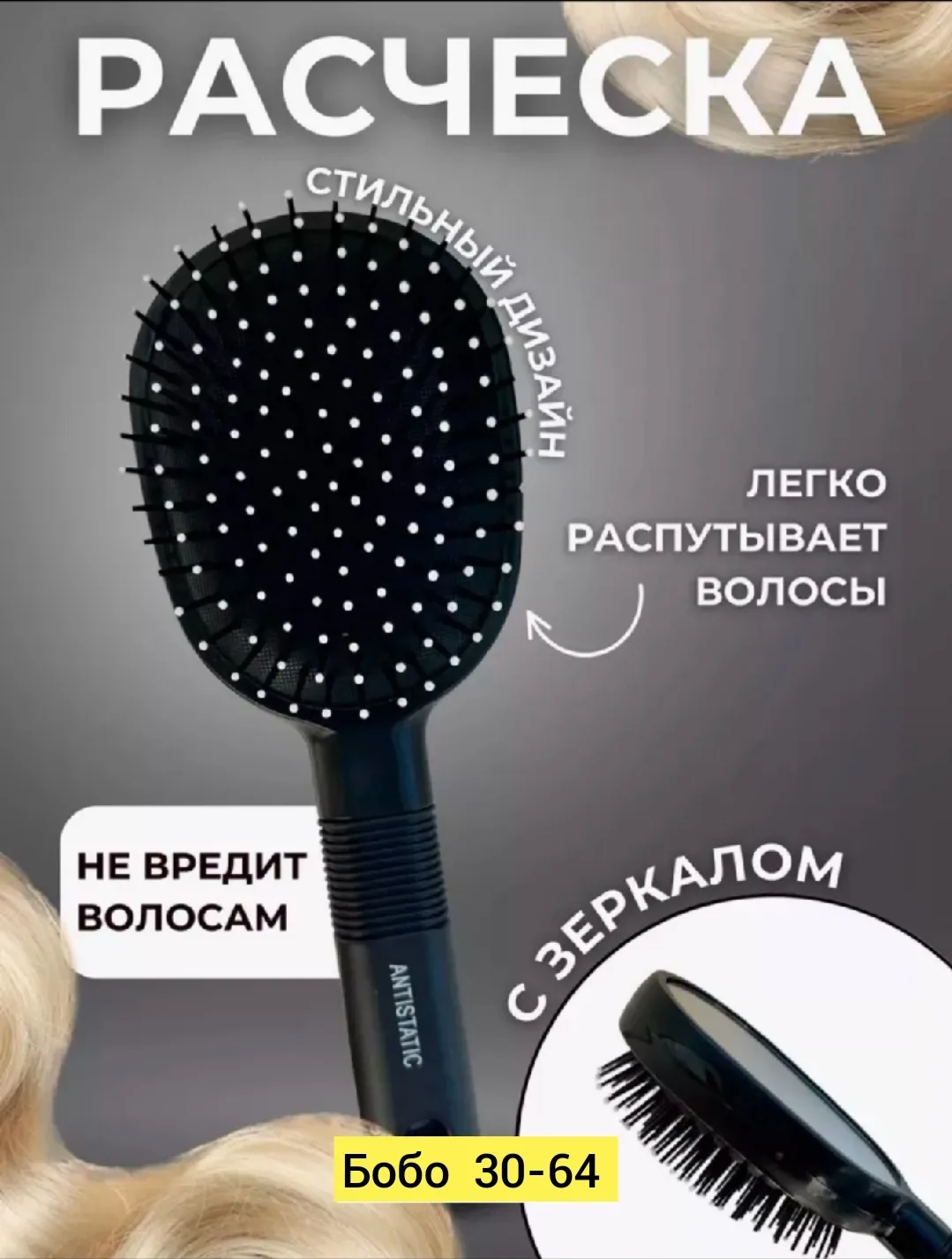 Расческа, пластик — фото 5