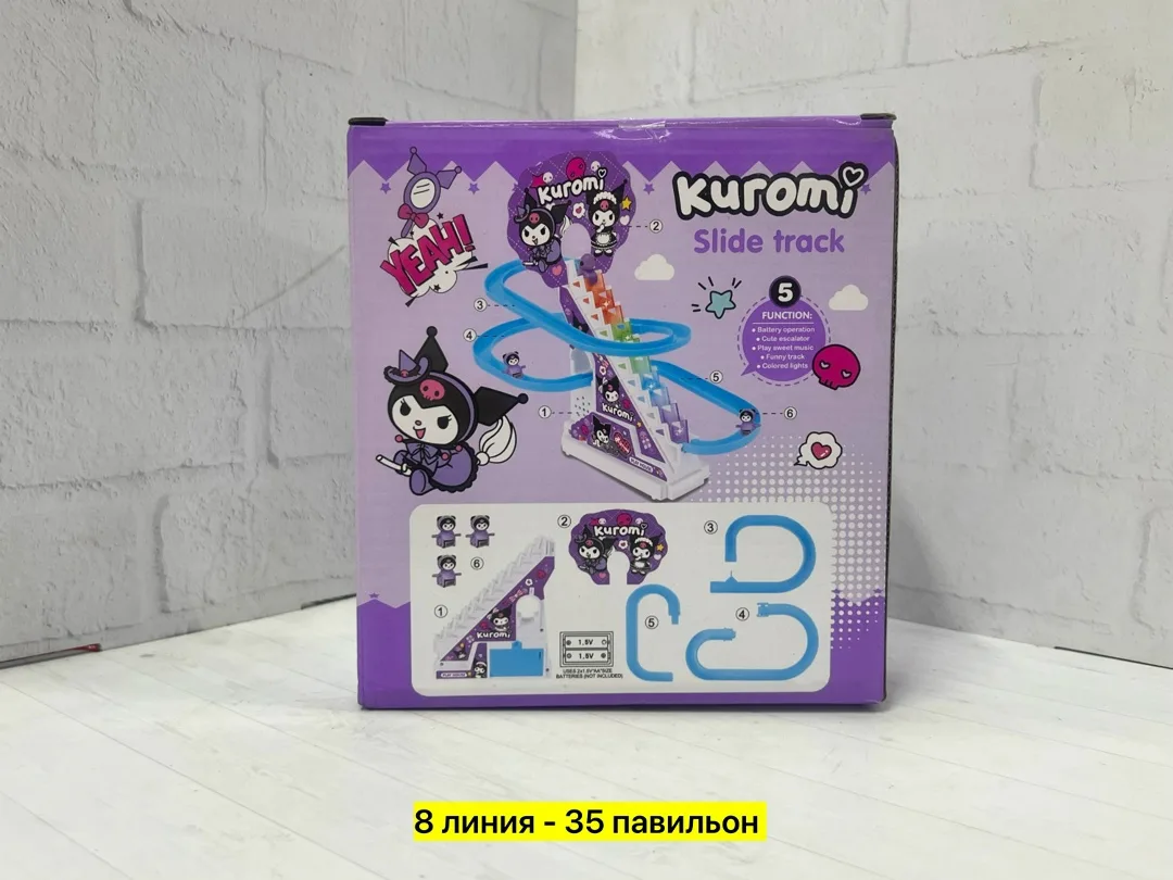 Игрушка горка Куроми — фото 1