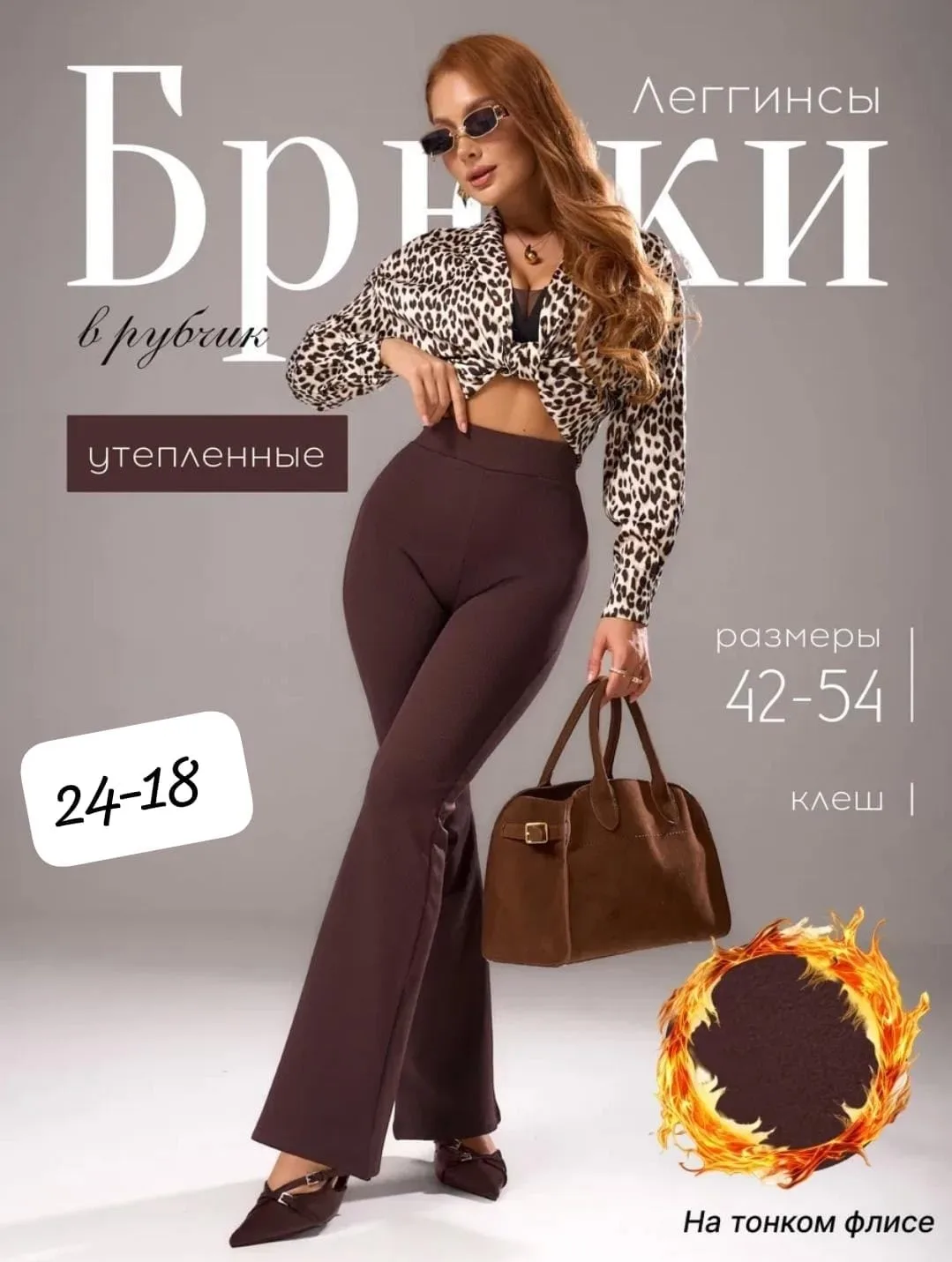Юбка Лосины клеш, рубчик — фото 6