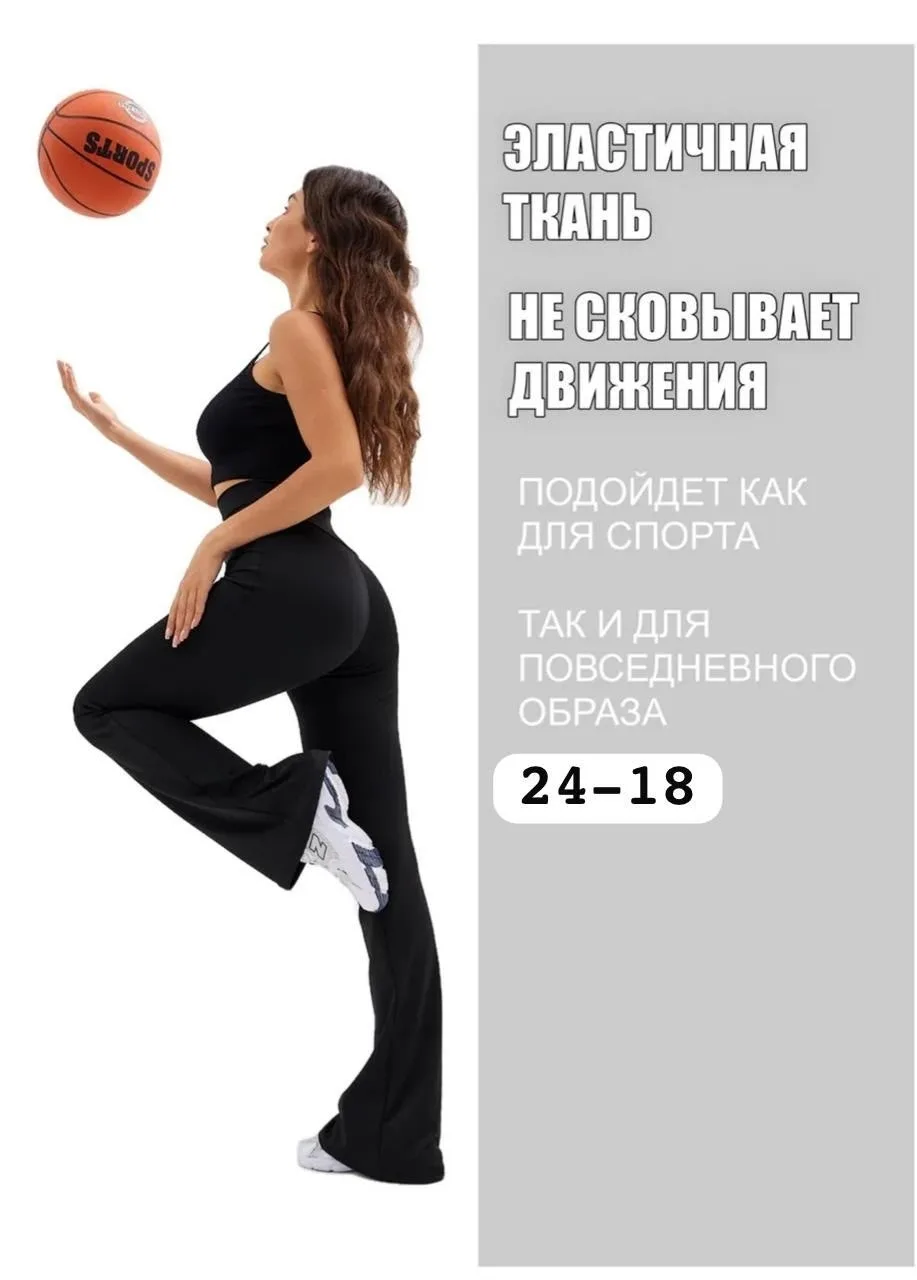 Брюки Лосины клеш — фото 2