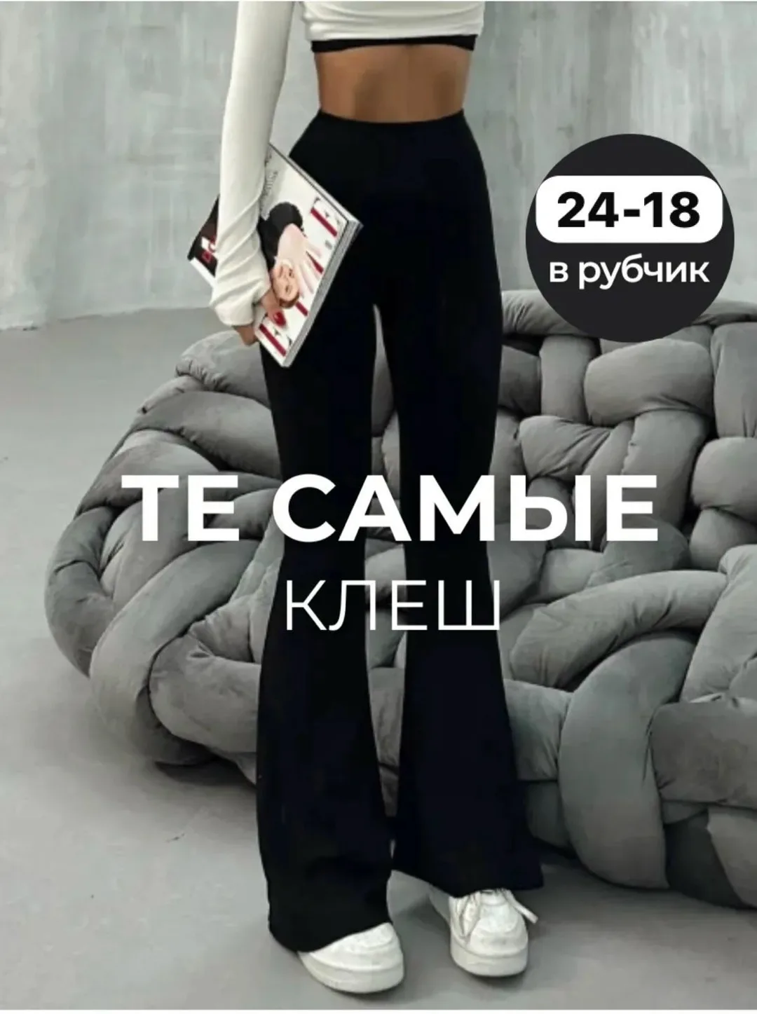 Юбка Лосины клеш, рубчик — фото 13