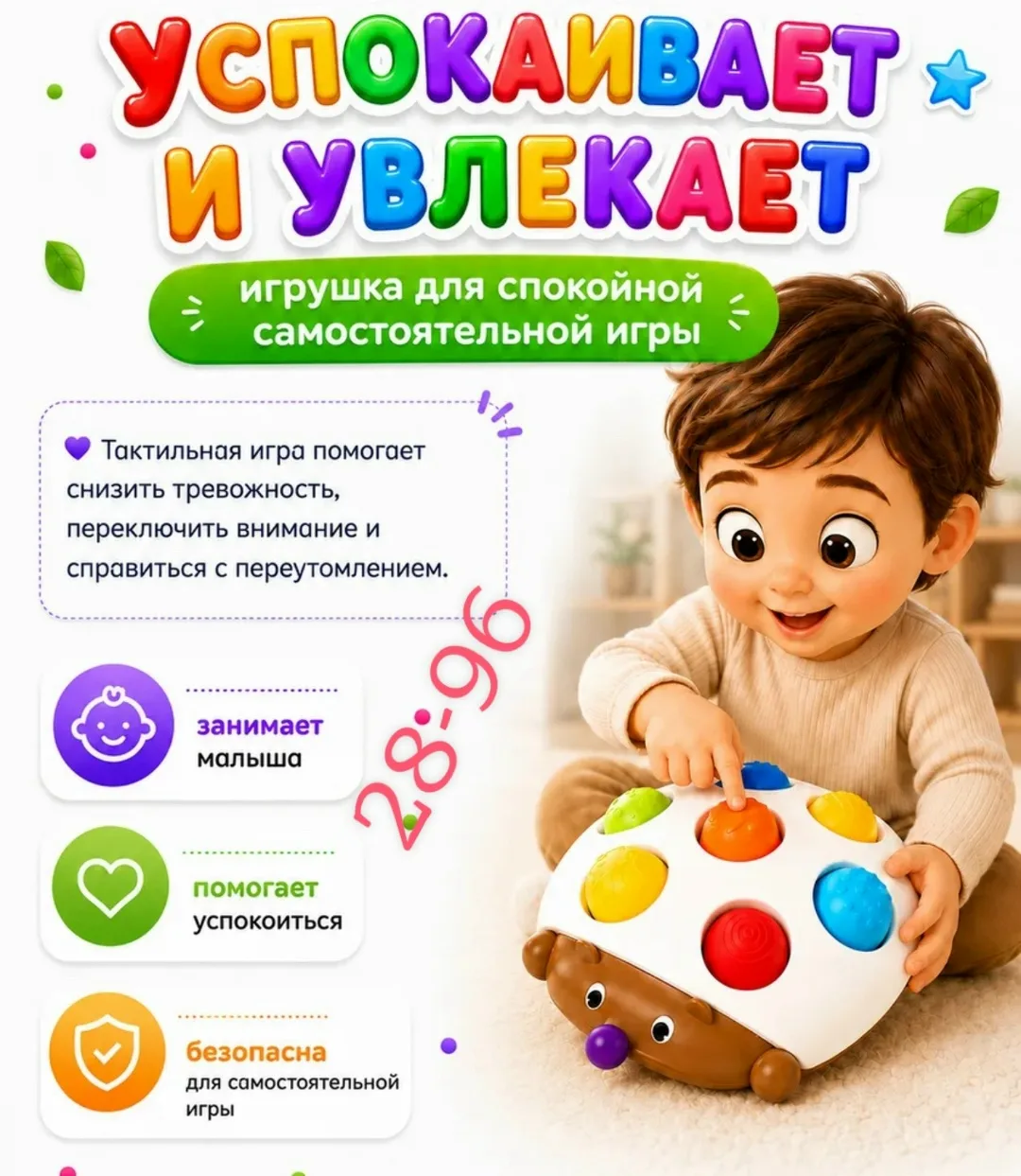 Развивающая игрушка для детей от 6 месяцев с силиконовыми кружками — фото 1