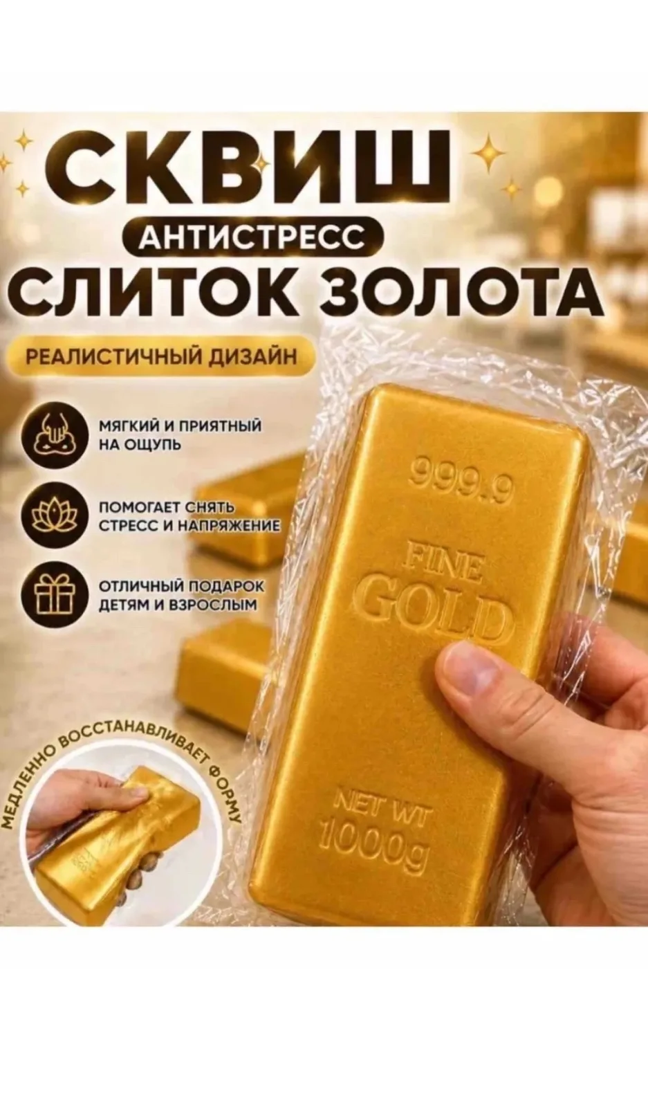 Набор из 12 золотых антистресс-игрушечных колец для снятия напряжения и расслабления — фото 1
