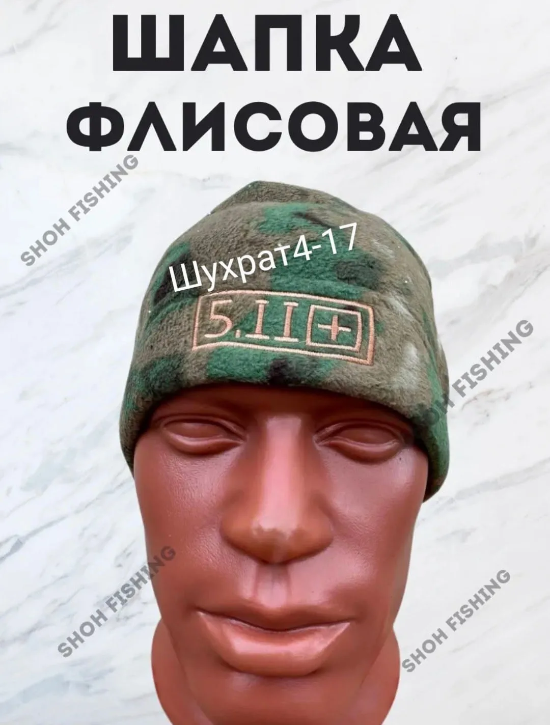 Шапка из материала флисс, цвета: рацветка мох, пиксел хакий чёрный — фото 2