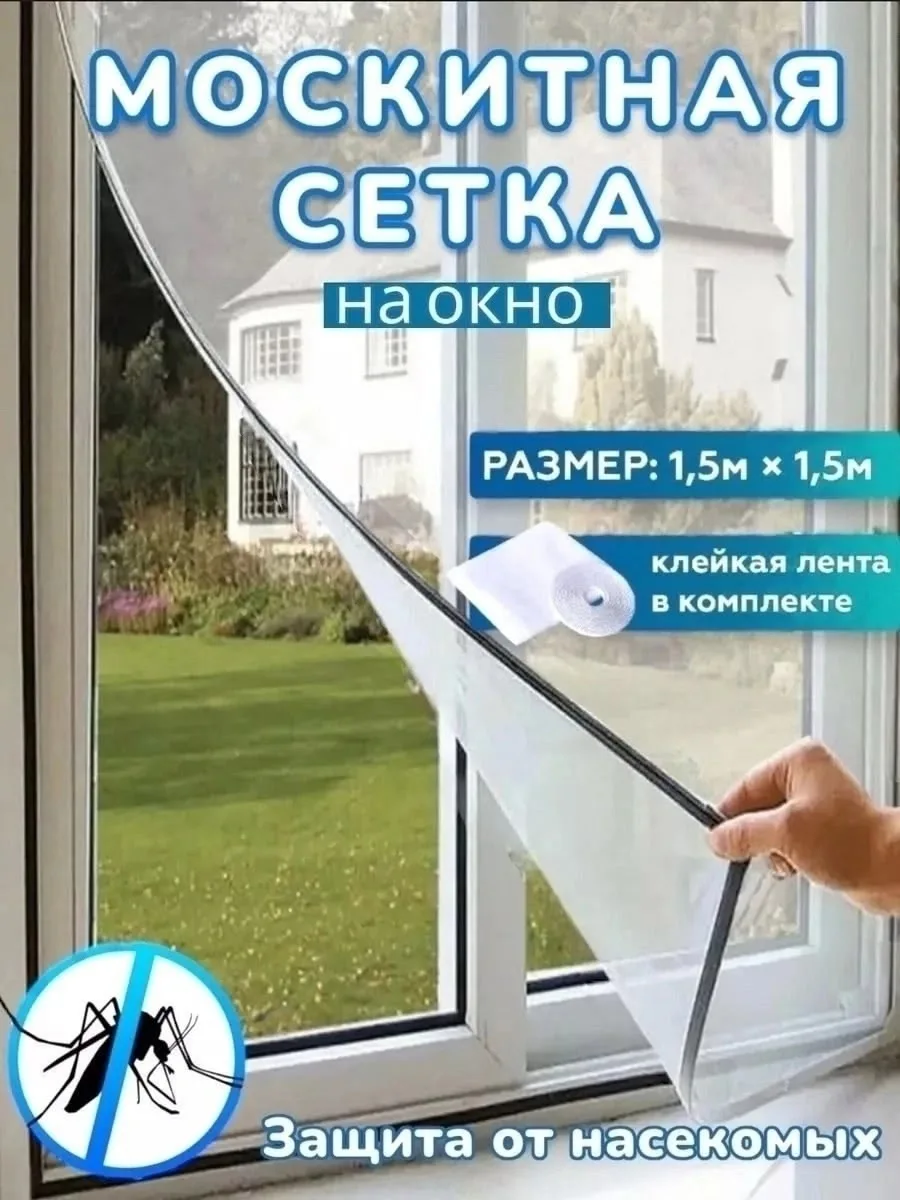 Москитная сетка на окно — фото 8