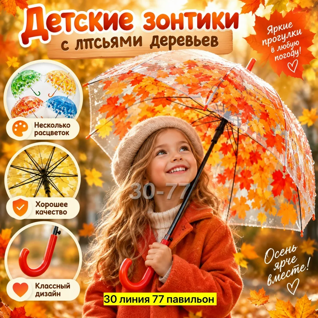 Легкий зонт трость из водонепроницаемого ПВХ с прочным стальным каркасом — фото 2