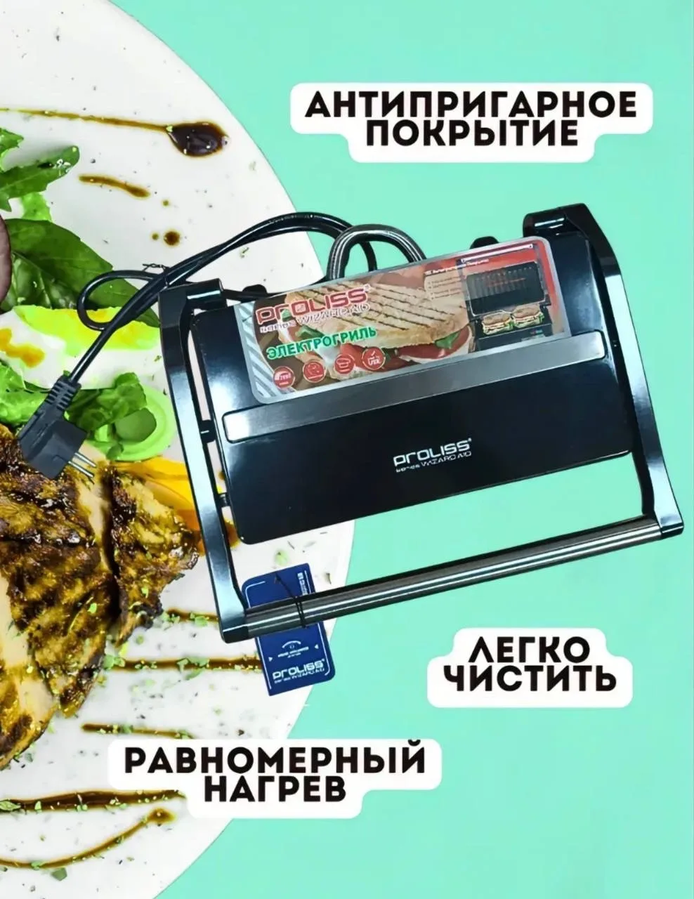 Гриль электрический — фото 3