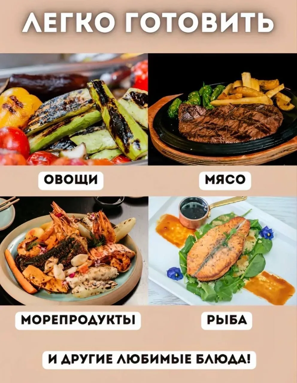 Гриль электрический — фото 4