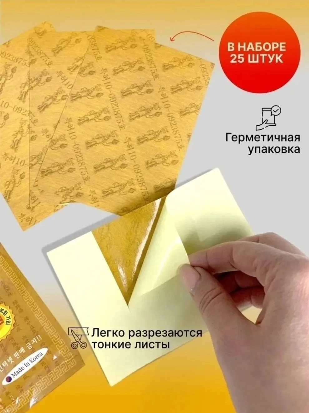 Gold Insam Строго оригинал — фото 5