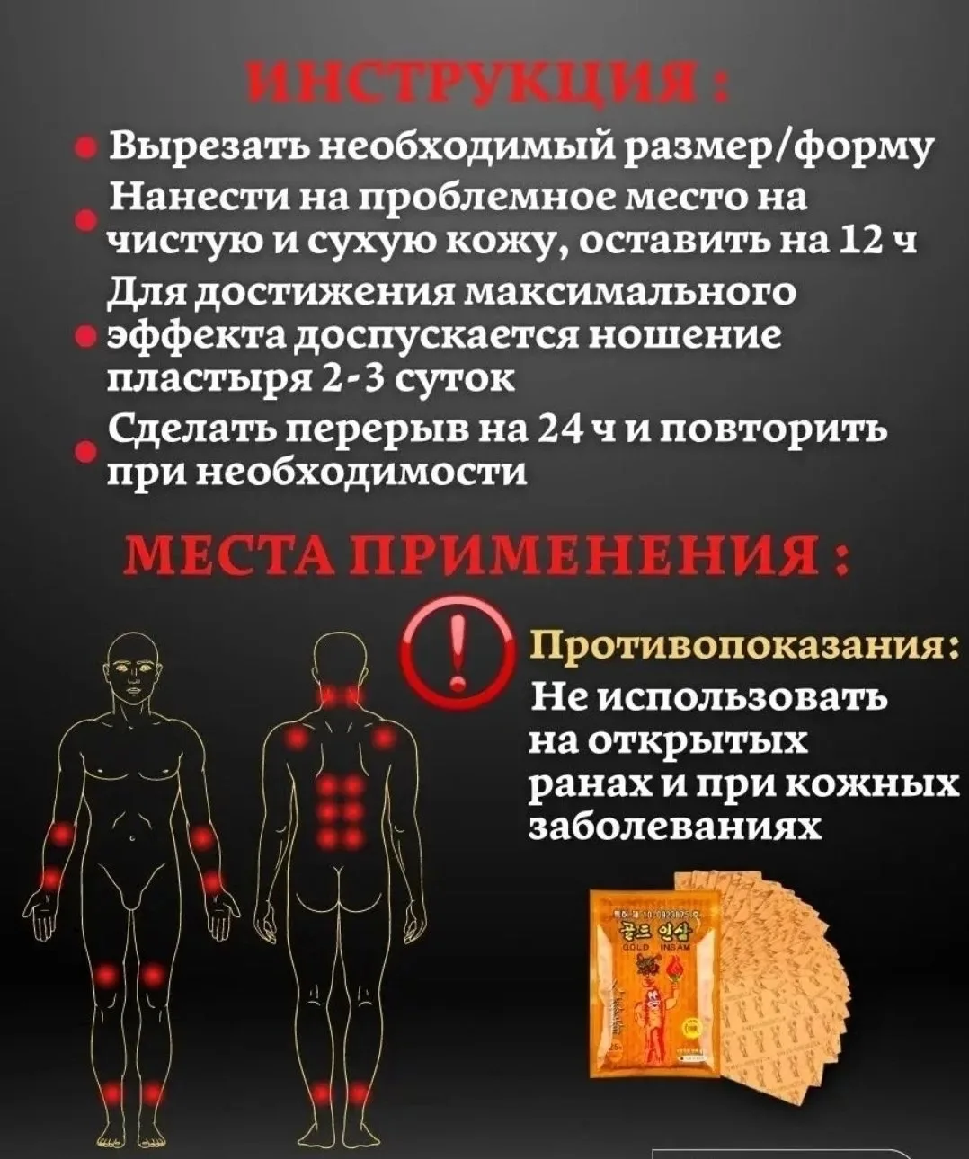 Gold Insam Строго оригинал — фото 9