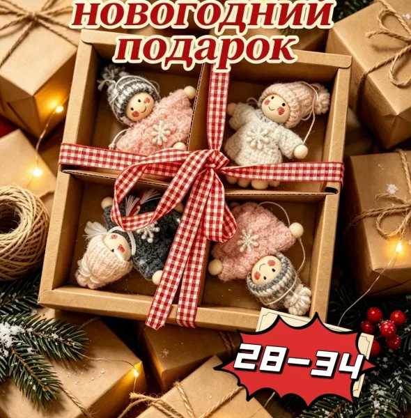 Набор из 4 новогодних игрушек для елки — фото 20