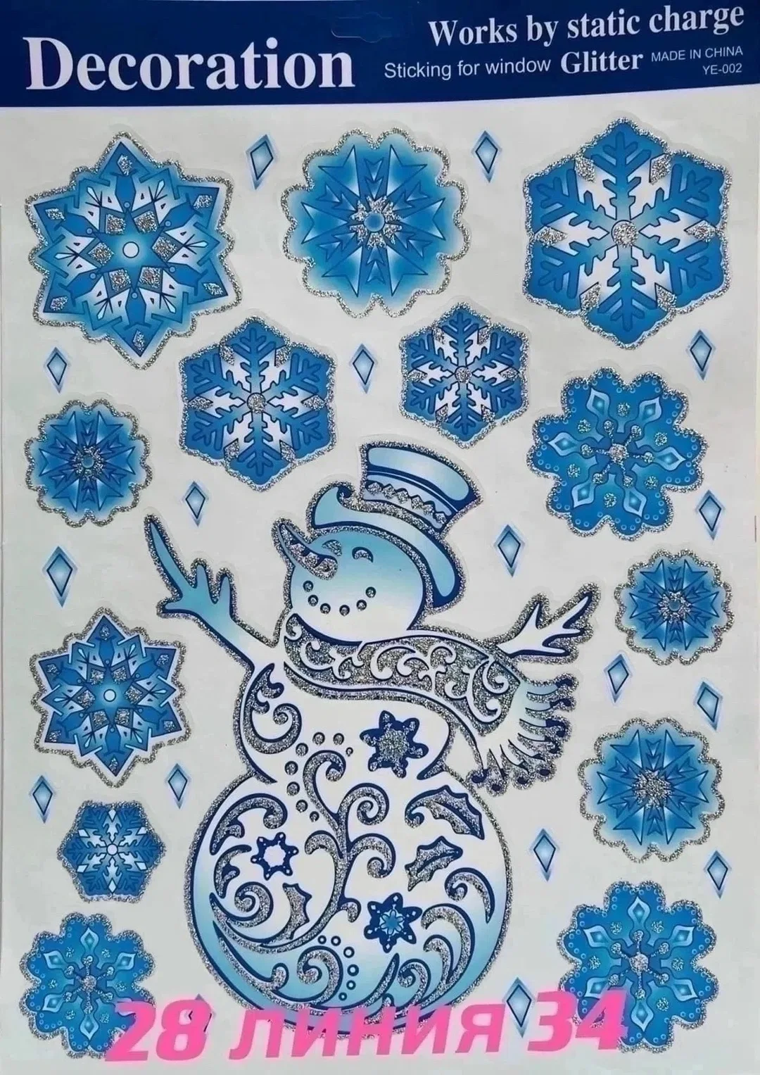 Новогодние клейте на окна — фото 2