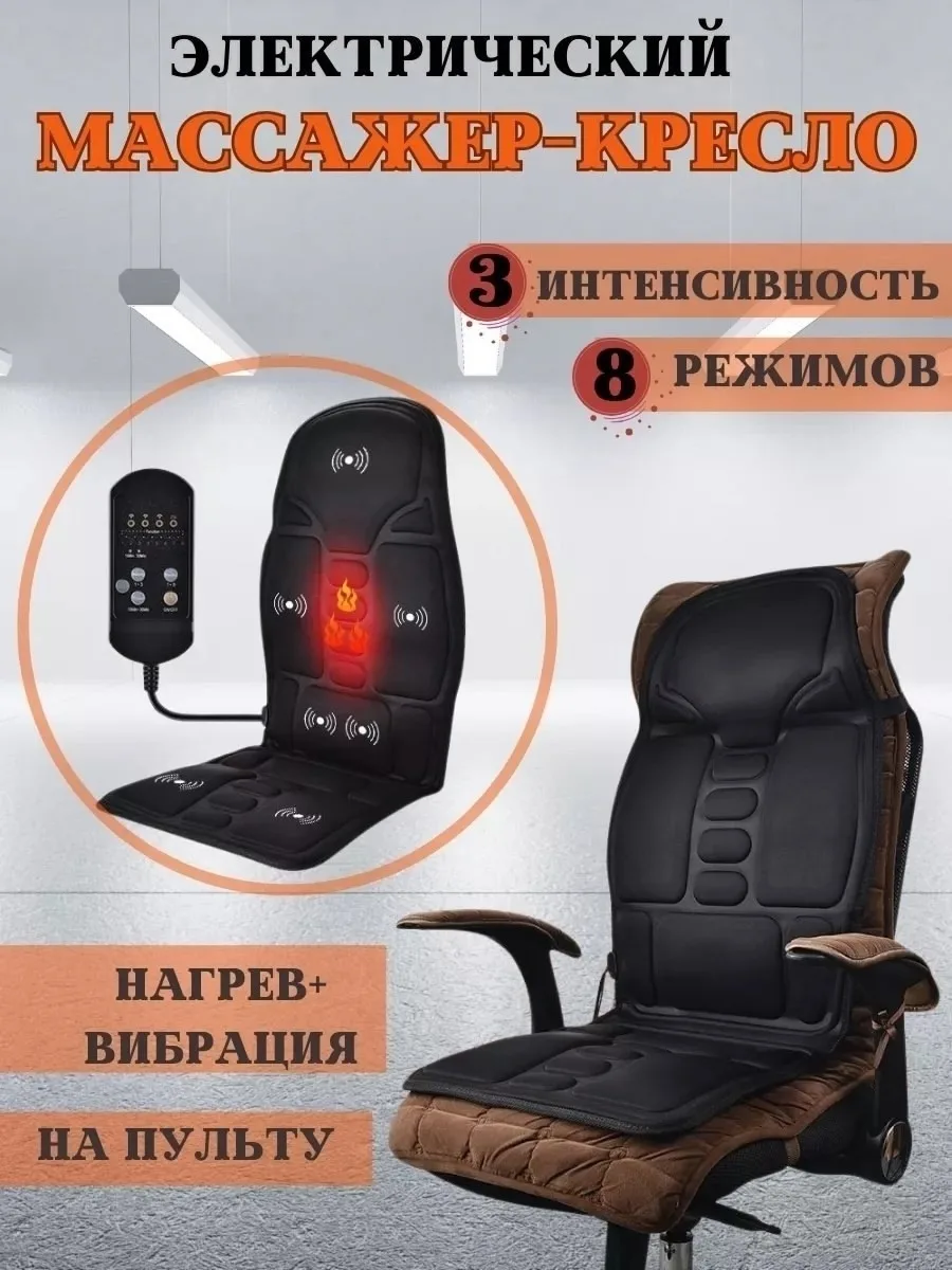 Массажная накидка с нагревом и вибрацией KMD 019J — фото 2