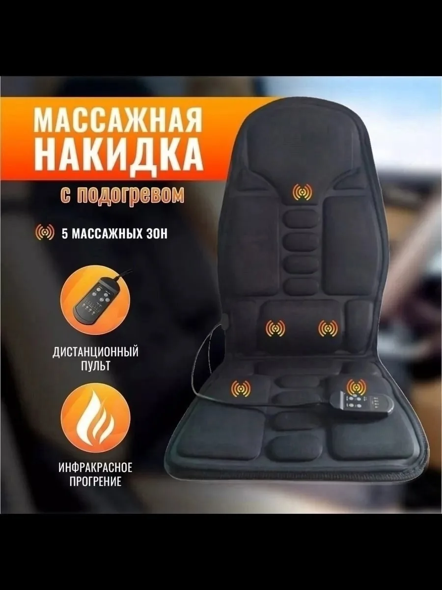 Массажная накидка с нагревом и вибрацией KMD 019J — фото 5