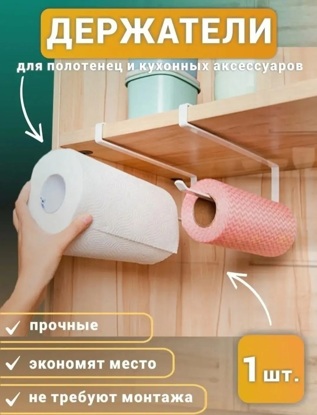 Держатель для бумажных полотенец из металла Чёрный — фото 7