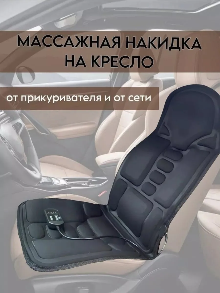Массажная накидка с нагревом и вибрацией KMD 019J — фото 6