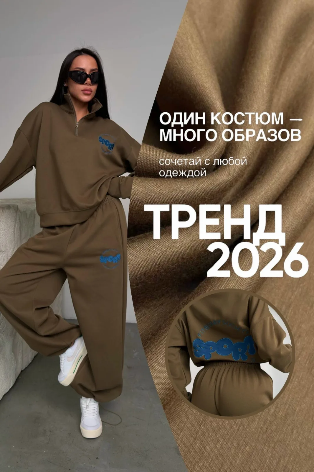 Модель демонстрирует костюм, маркировка S — фото 1