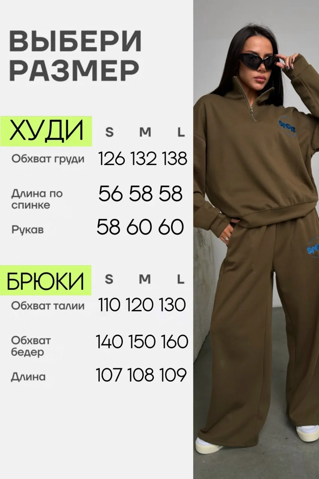 Модель демонстрирует костюм, маркировка S — фото 5