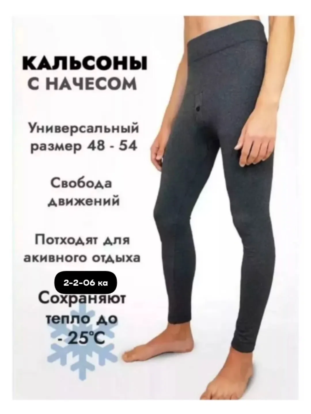 Штаны, хлопок — фото 1