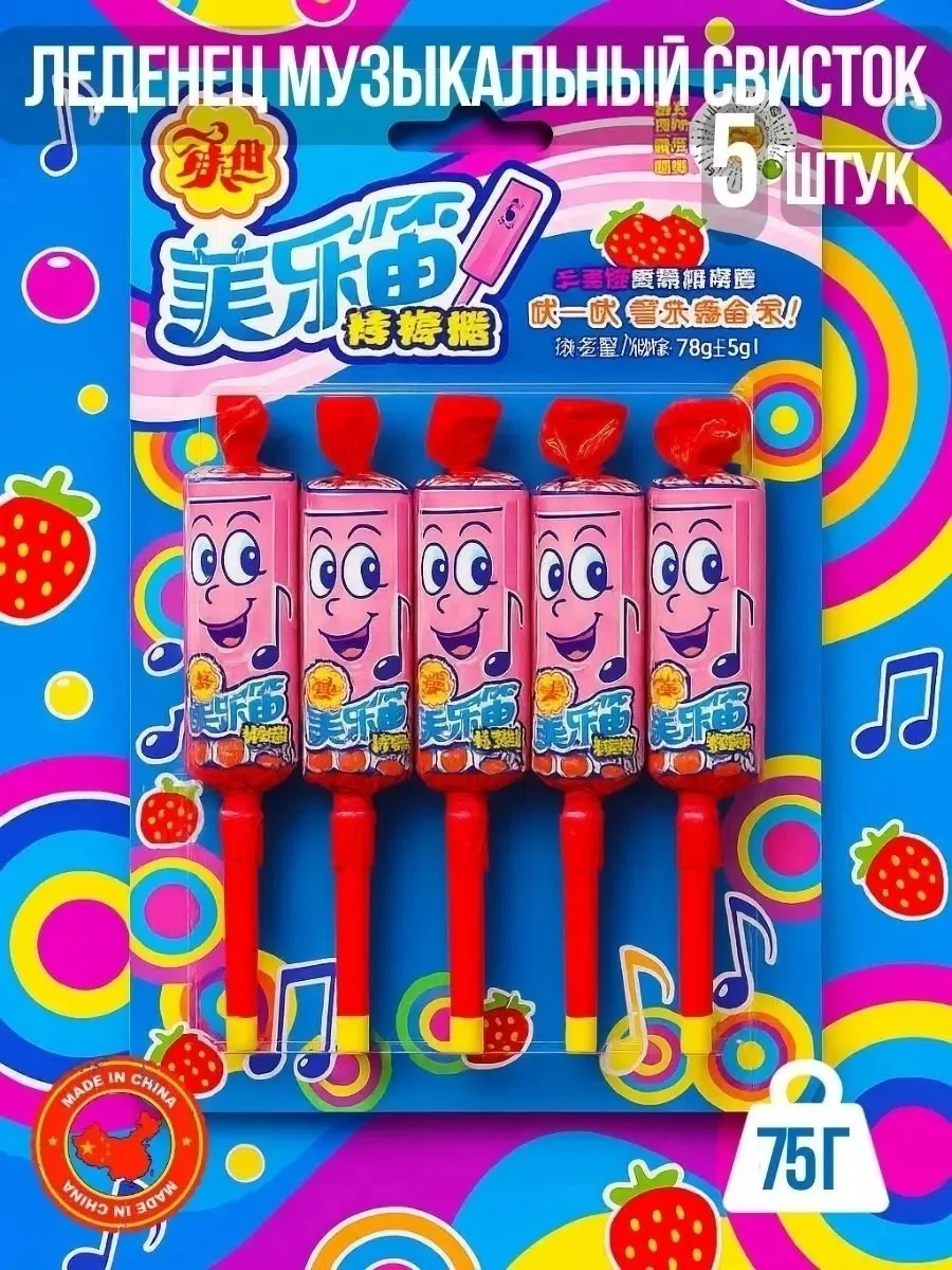 Игрушка Chupa Chups