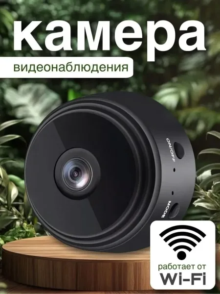 Lsvision A9 Mini Wifi Описания Чёрный — фото 2