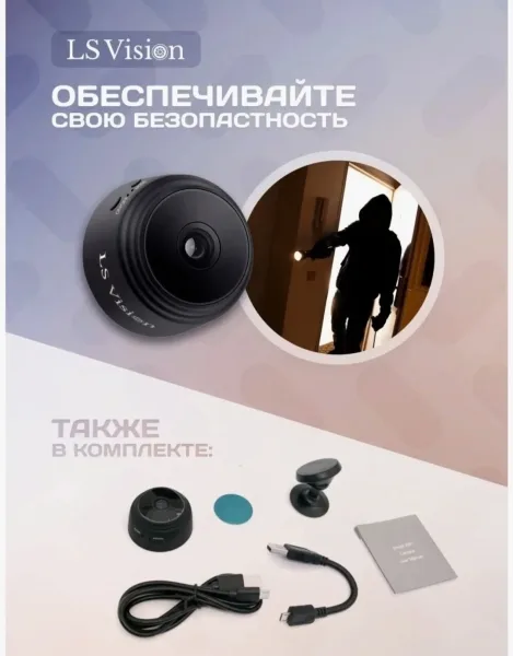 Lsvision A9 Mini Wifi Описания Чёрный — фото 12