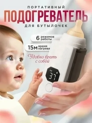 Мобильность и удобство Компактный и легкий, прибор легко помещается в сумку, позволяя приготовить еду для малыша в дорог — фото 9