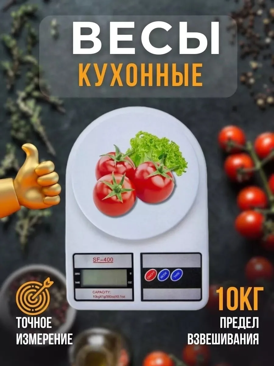 Электронные кухонные весы отлично подойдут для точного измерения веса — фото 2