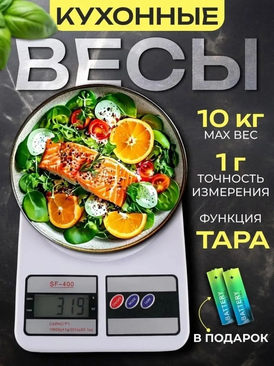 Электронные кухонные весы отлично подойдут для точного измерения веса — фото 3