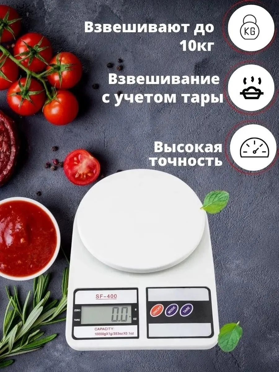 Электронные кухонные весы отлично подойдут для точного измерения веса — фото 4