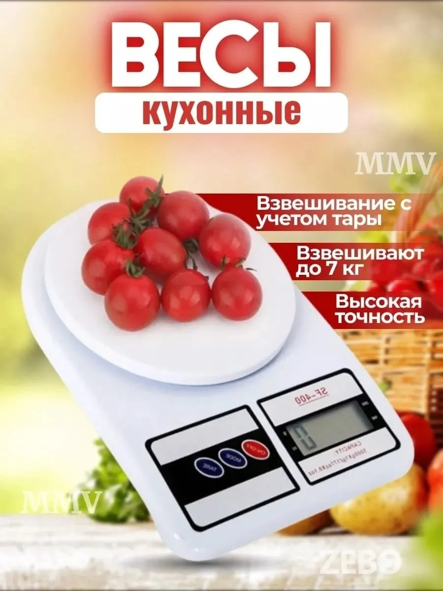 Электронные кухонные весы отлично подойдут для точного измерения веса — фото 9