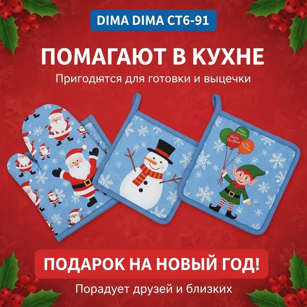 Кухонный набор: фартук, прихватка Белый — фото 1