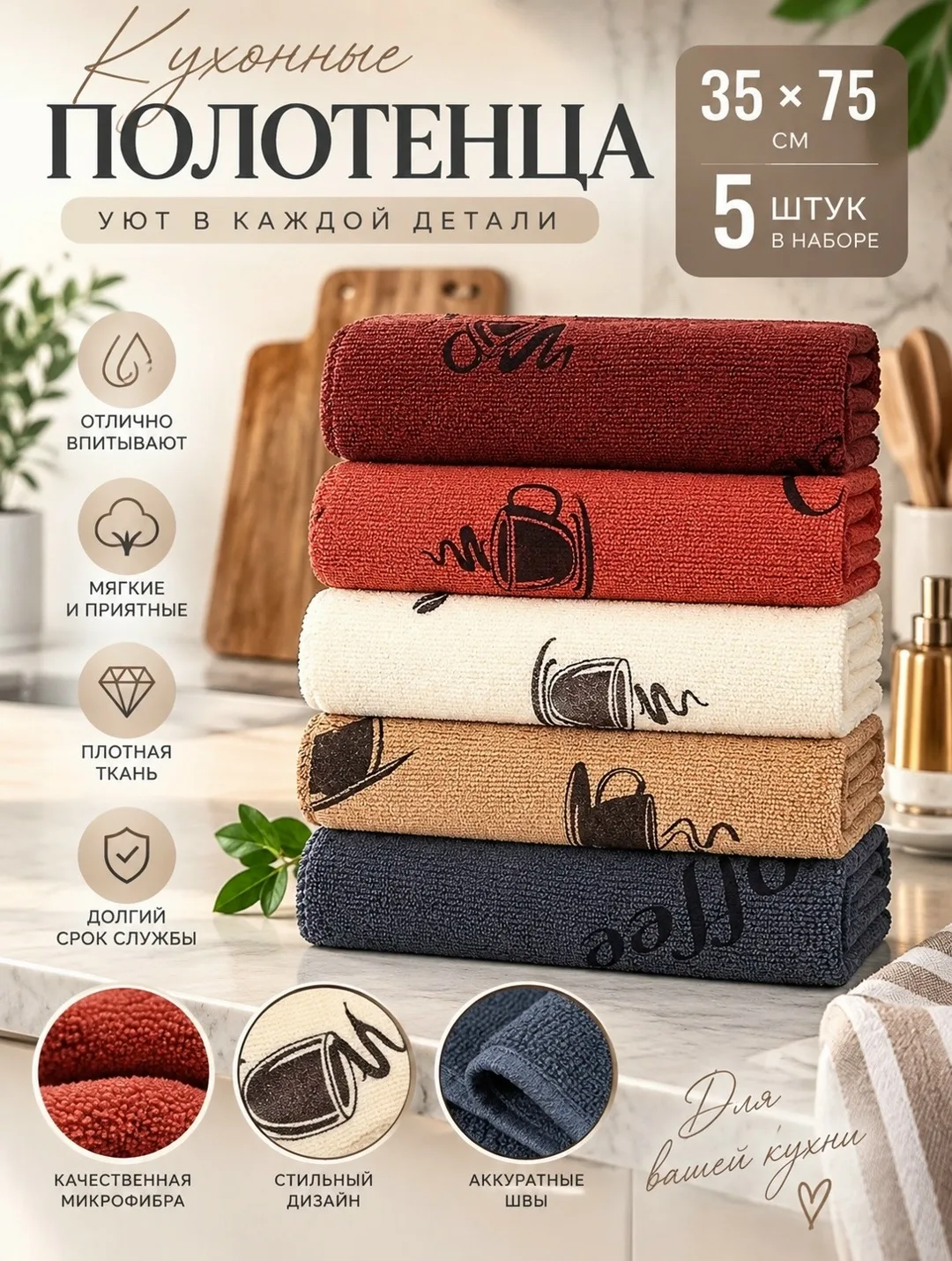 Полотенце из микрофибры — фото 1