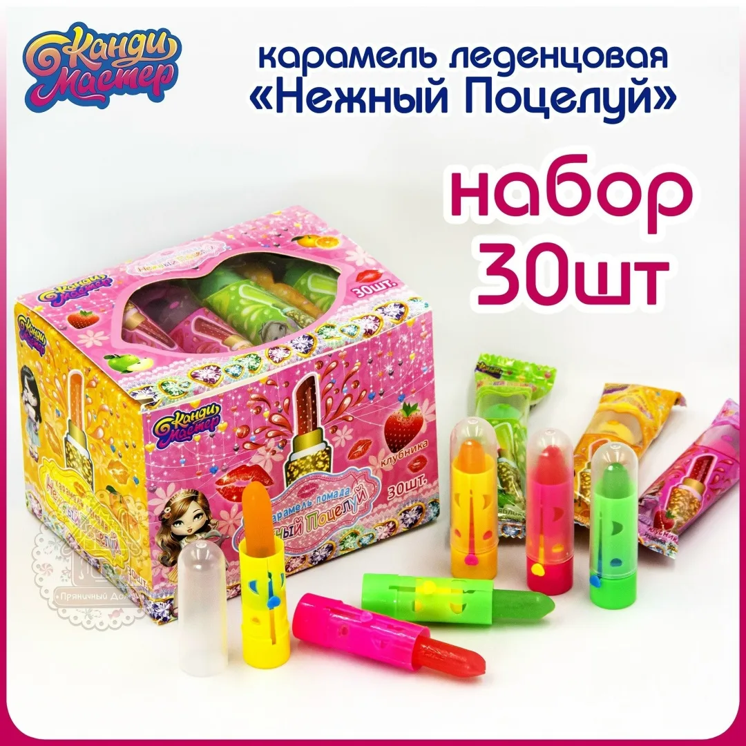 Игрушка Карамель Помада нежный поцелуй — фото 1
