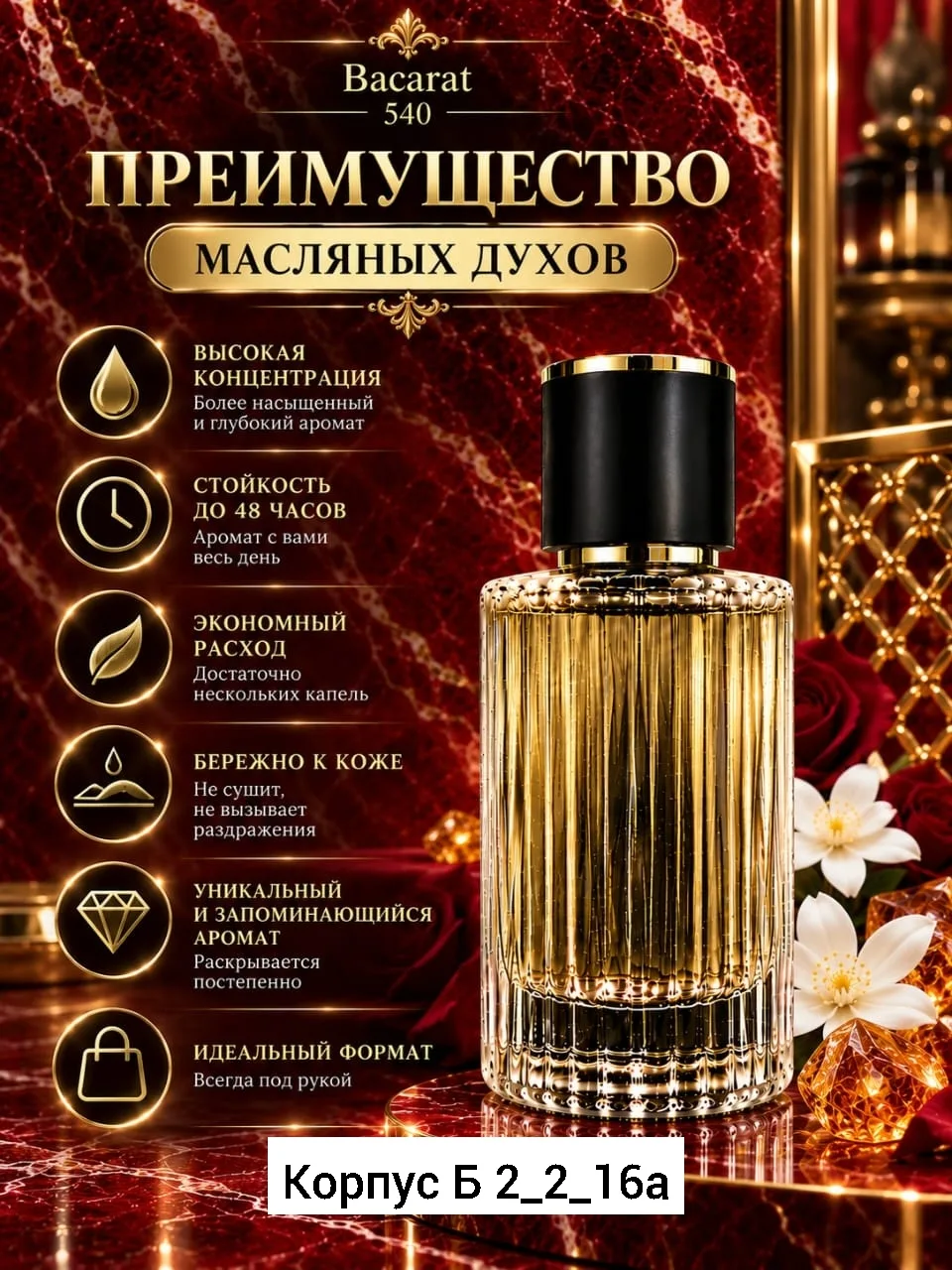 Аромат Белый — фото 4