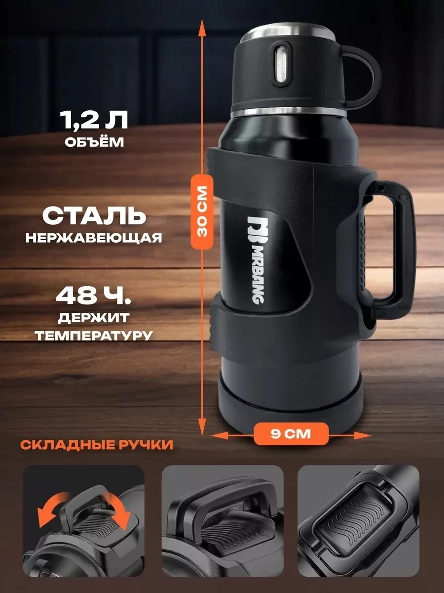 Термос для чая с ситечком 1, 2, 1, 6, 2, 3 литр — фото 4