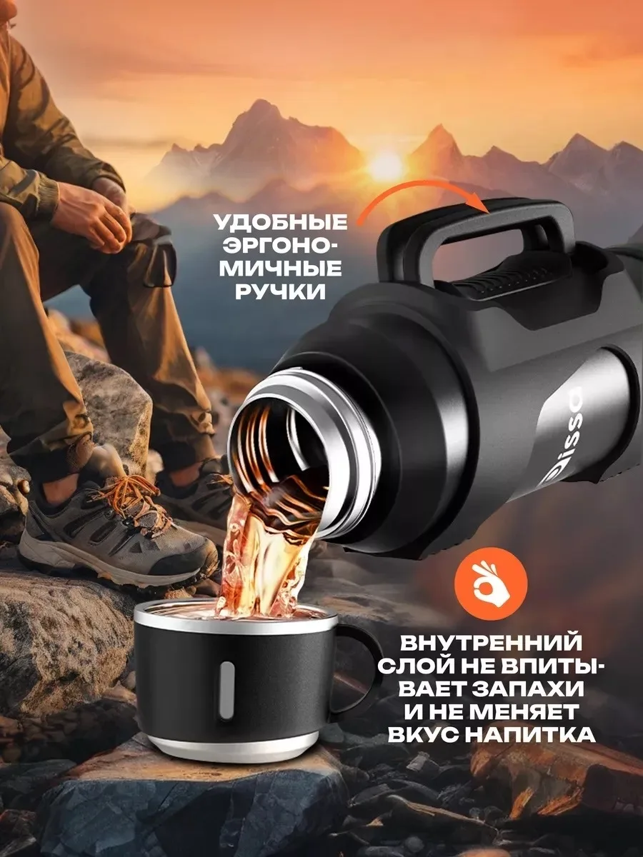 Термос для чая с ситечком 1, 2, 1, 6, 2, 3 литр — фото 6