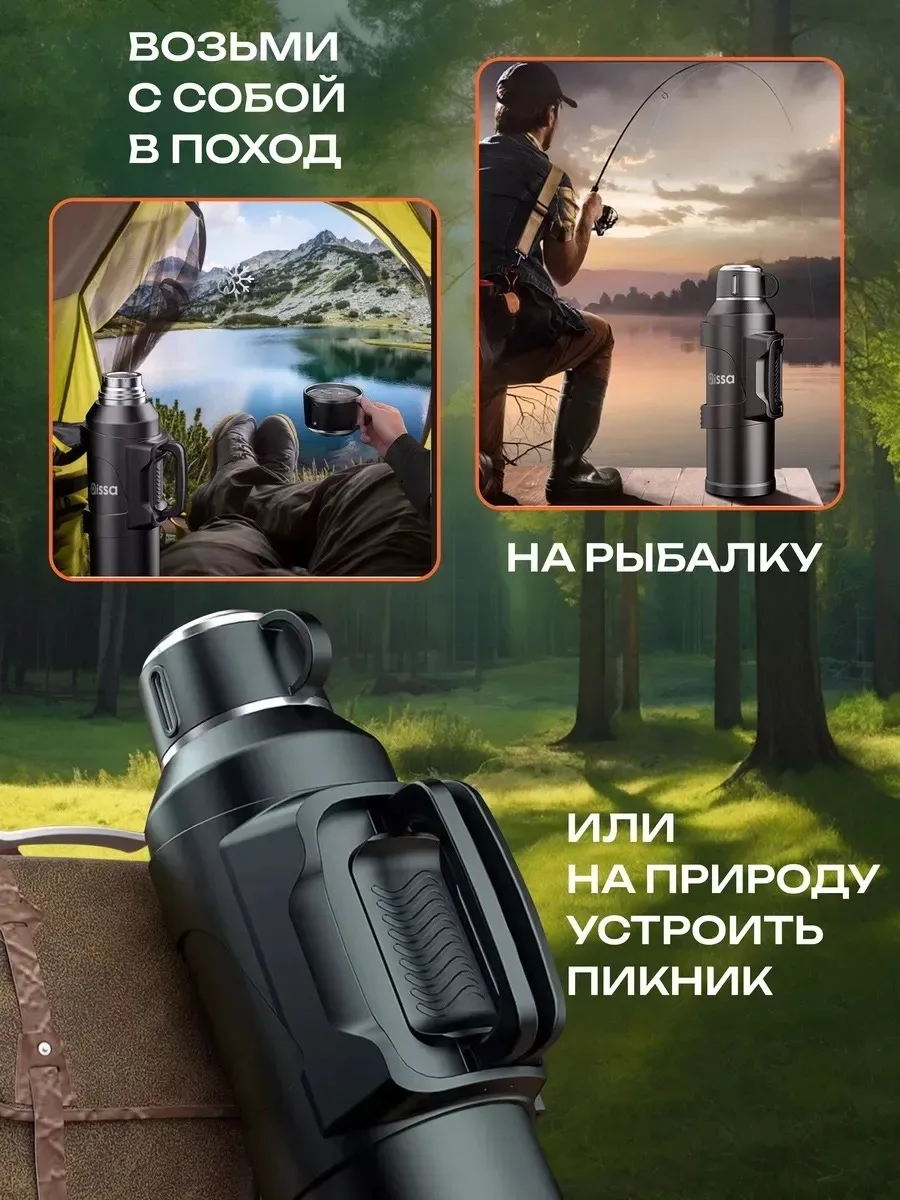 Термос для чая с ситечком 1, 2, 1, 6, 2, 3 литр — фото 8