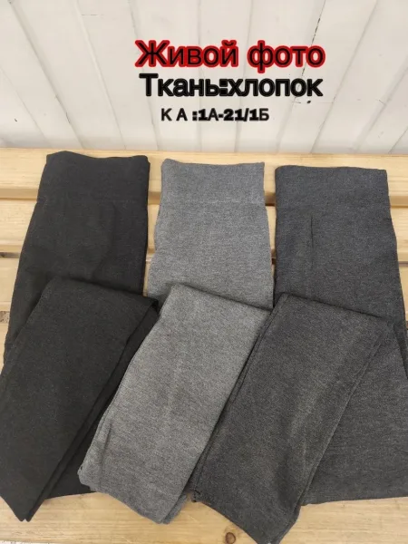 Лосины хлопок — фото 9