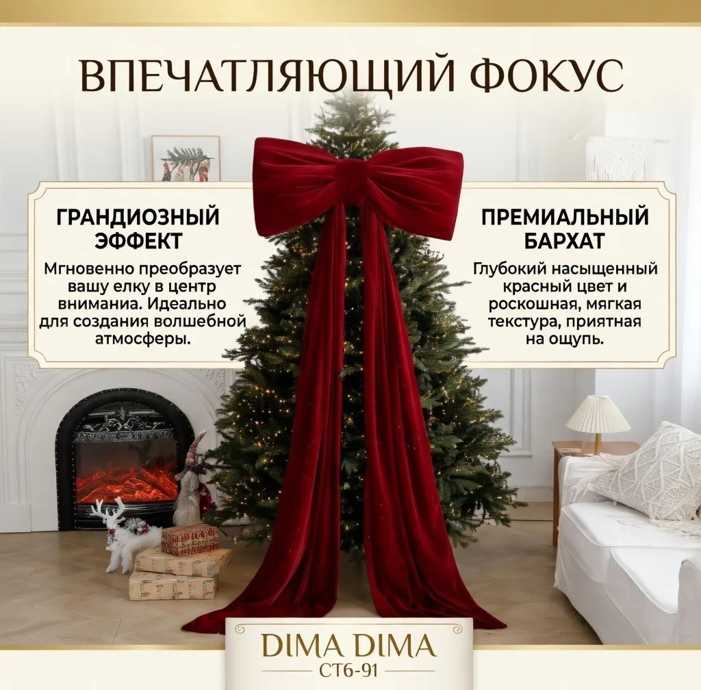 РОЖДЕСТВЕНСКИЙ БАНТ — фото 4