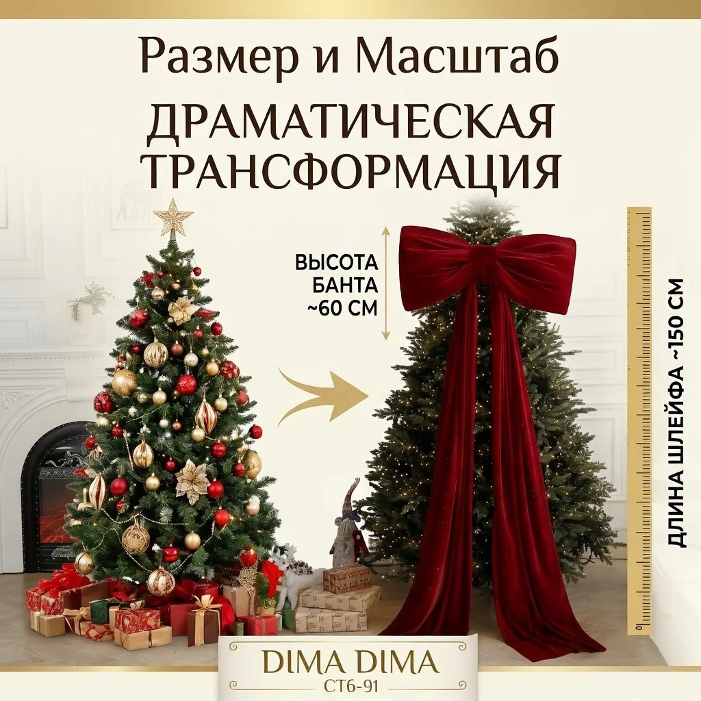 РОЖДЕСТВЕНСКИЙ БАНТ — фото 7